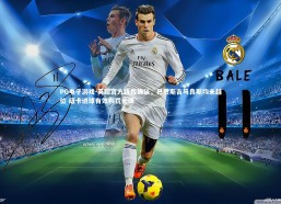 PG电子游戏-英超官方终裁确认，巴恩斯吉马良斯均未越位 纽卡进球有效判罚无误