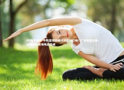 PG电子游戏-中韩篮球巅峰对决即刻打响！广东男篮主帅杜锋亲临现场观战助威