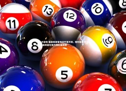 PG电子游戏-塞维利亚客场战平莱万特，暂时稳定排名前四，塞维利亚对莱万特比赛预测