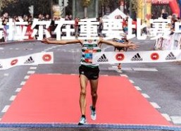 PG电子游戏-阿尔希拉尔在重要比赛中击败对手，希拉尔对阿玛雷克