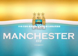 PG电子游戏-奥运场馆内赛事纷呈 健儿拼搏点燃激情